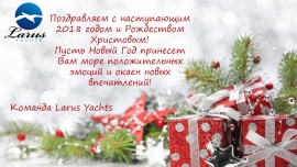 Поздравляем с Новым 2018 Годом и Рождеством Христовым!